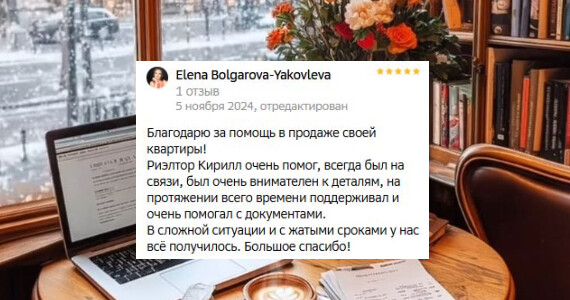 Елена Константиновна